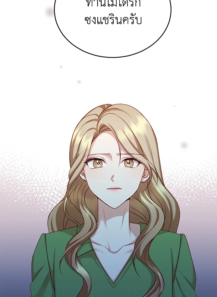 อ่านการ์ตูน My Husband’s Scandal 7 ภาพที่ 25