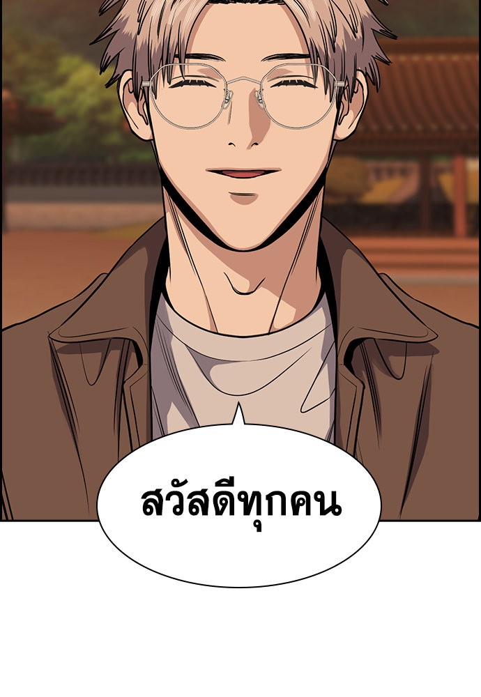 อ่านการ์ตูน True Education 133 ภาพที่ 57