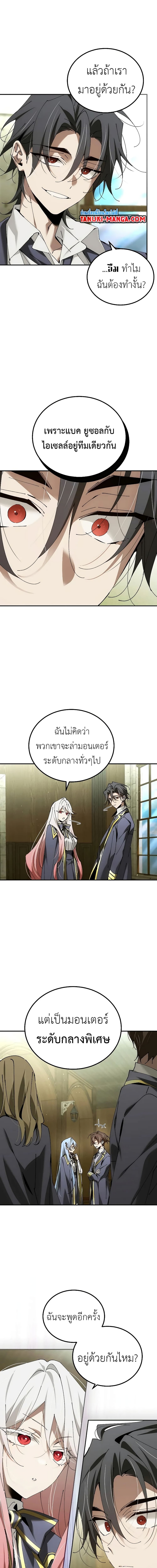 อ่านการ์ตูน Magic Academy’s Genius Blinker 41 ภาพที่ 13