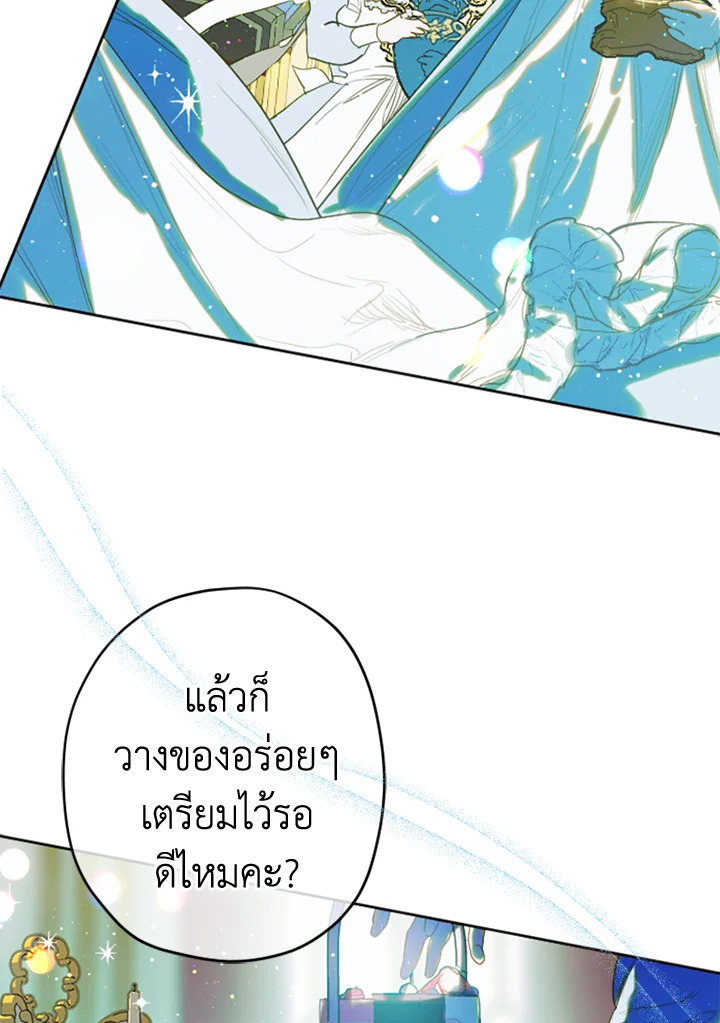 อ่านการ์ตูน My Mother Gets Married Again 16 ภาพที่ 70