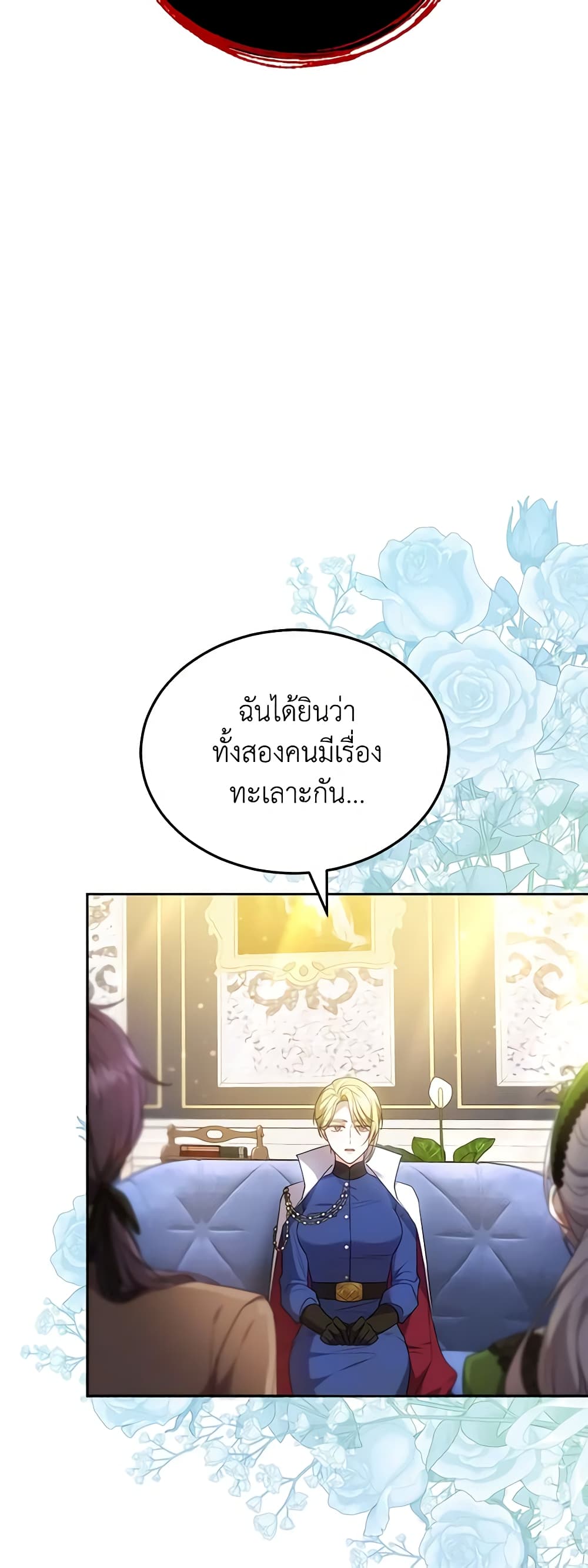 อ่านการ์ตูน The Male Lead’s Nephew Loves Me So Much 60 ภาพที่ 53