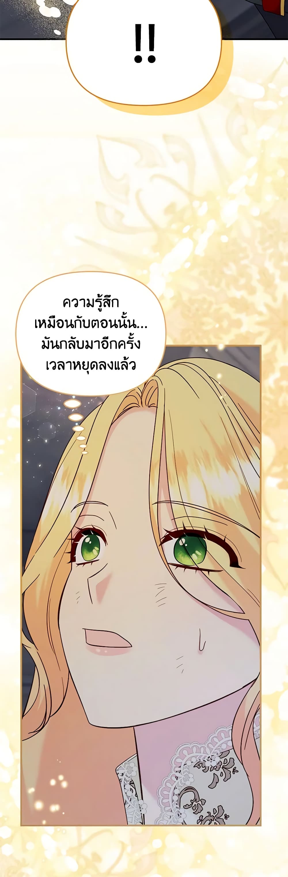 อ่านการ์ตูน I Stole the Child of My War-Mad Husband 69 ภาพที่ 42