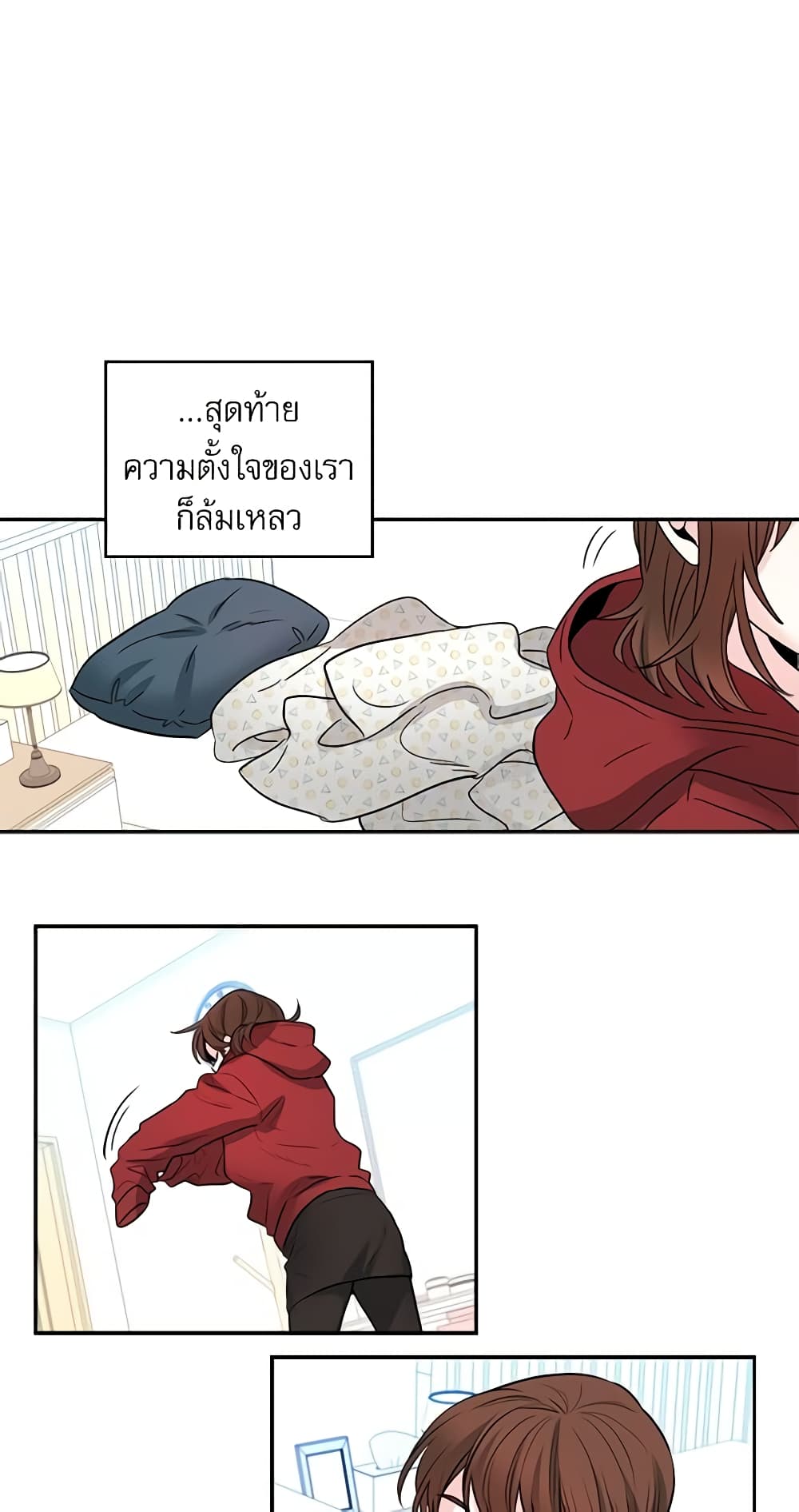 อ่านการ์ตูน My Life as an Internet Novel 7 ภาพที่ 36