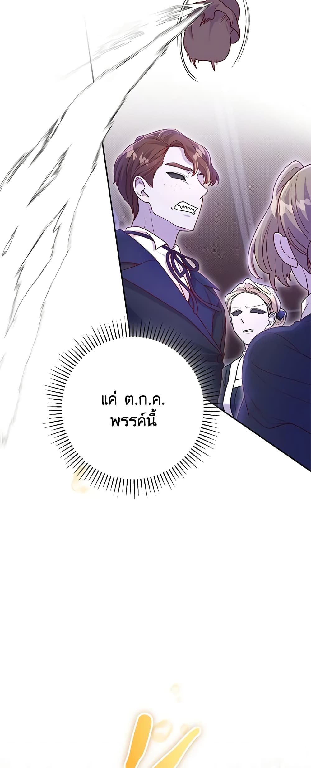 อ่านการ์ตูน Trapped in a Cursed Game, but now with NPCs 7 ภาพที่ 24