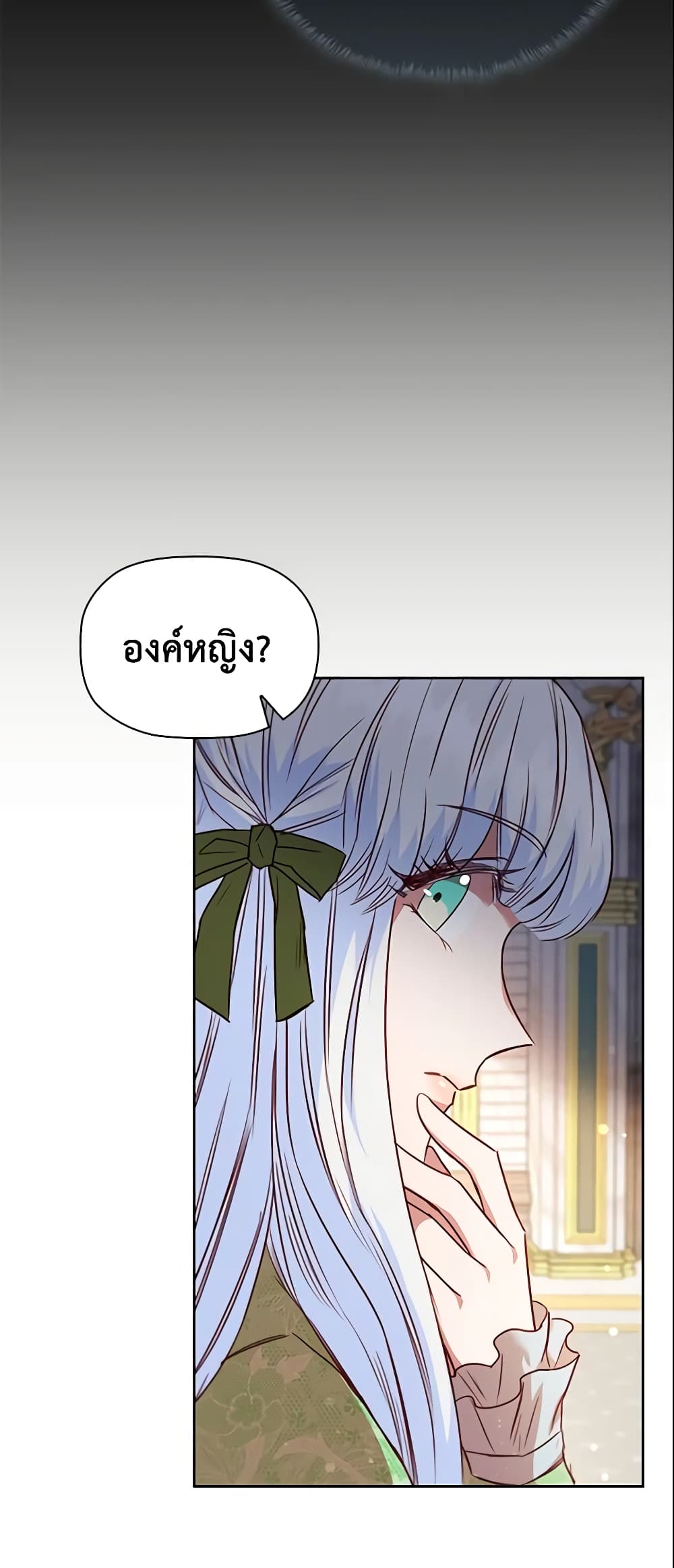 อ่านการ์ตูน An Extra In The Family Is The First To Be Abandoned 22 ภาพที่ 52