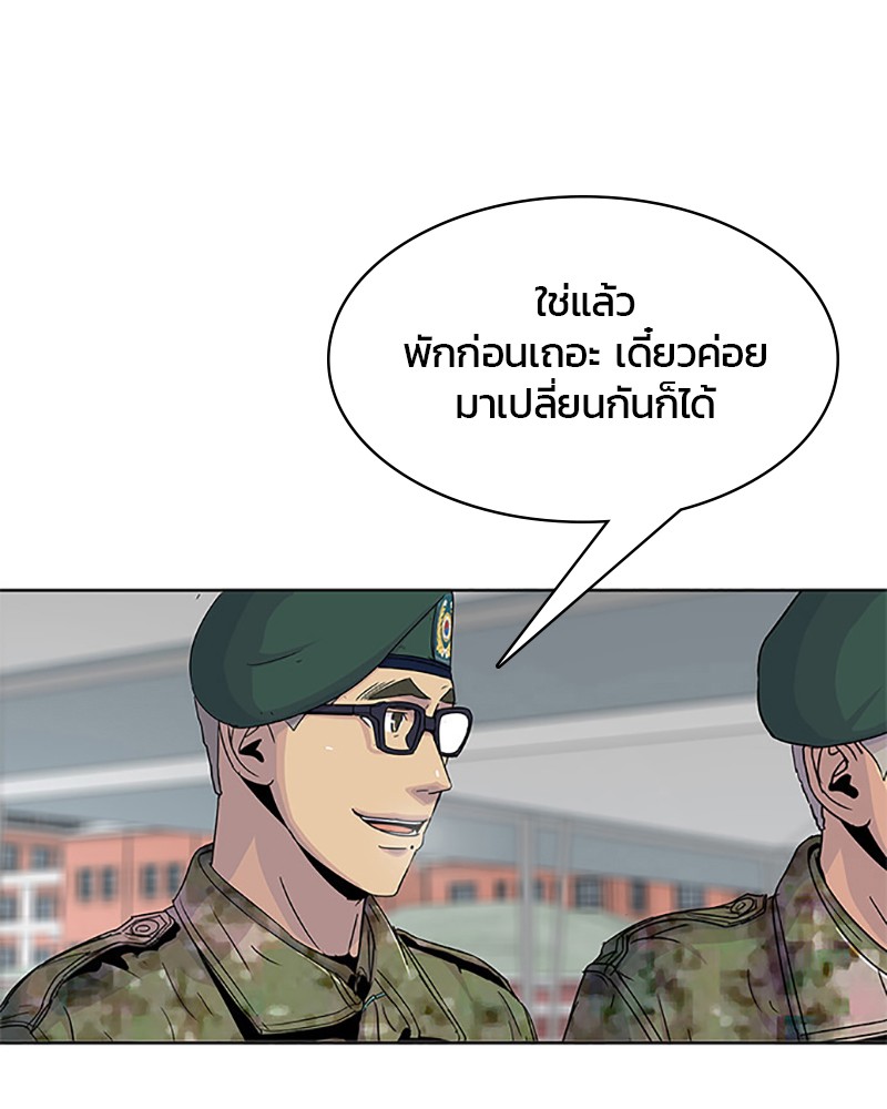 อ่านการ์ตูน Kitchen Soldier 62 ภาพที่ 87