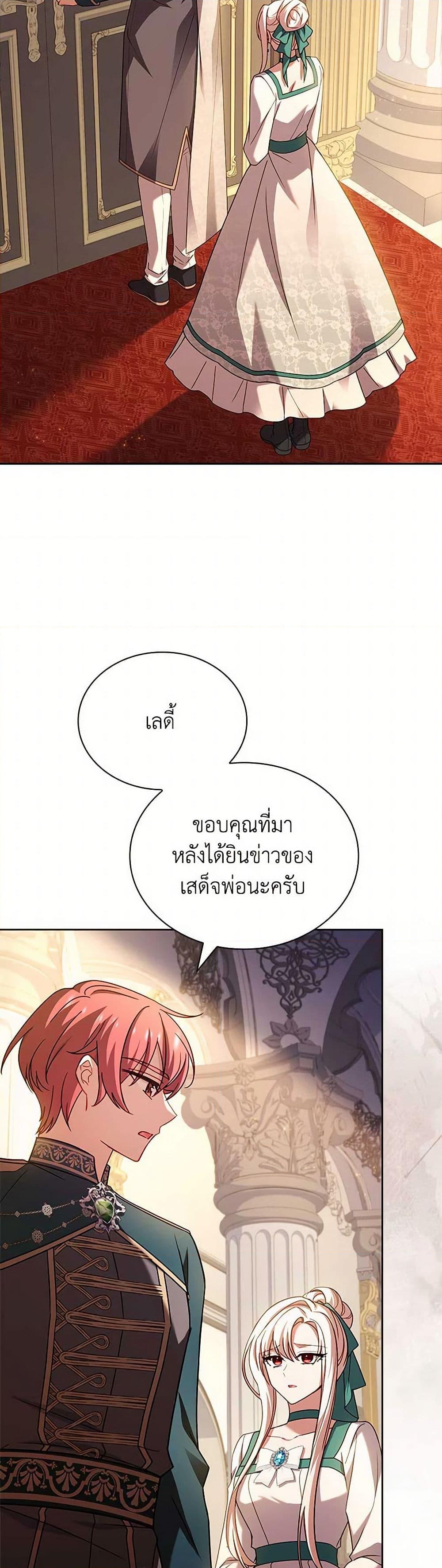 อ่านการ์ตูน The Lady Needs a Break 134 ภาพที่ 48