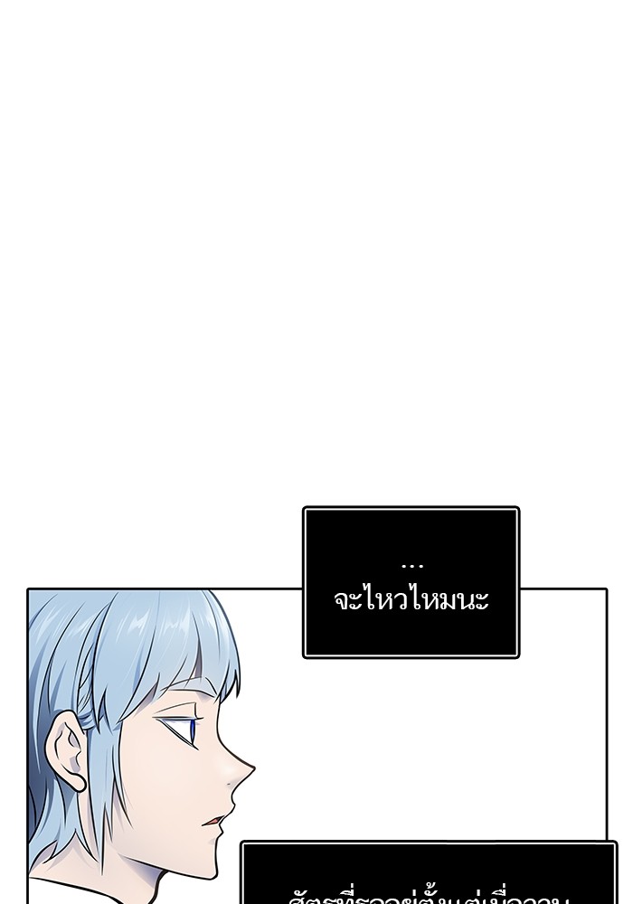 อ่านการ์ตูน Tower of God 595 ภาพที่ 184