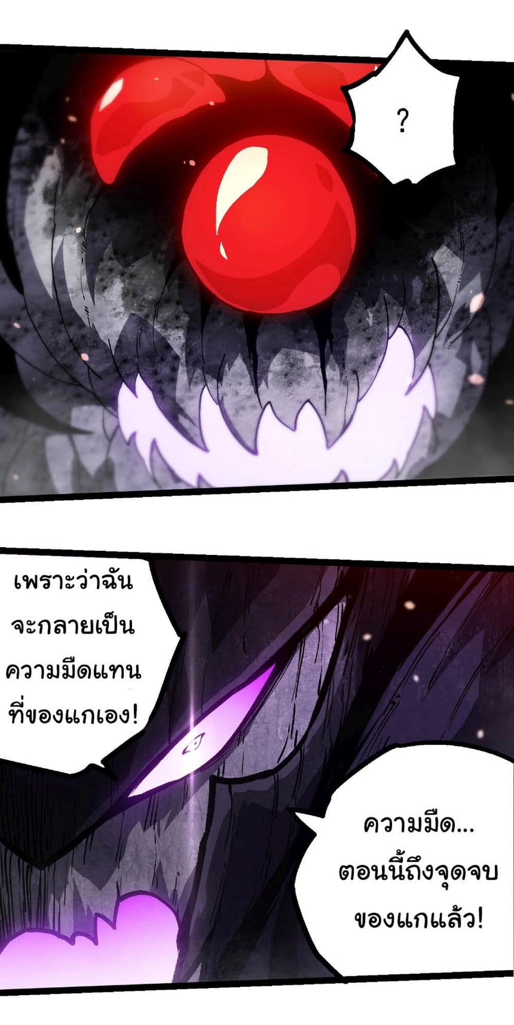 อ่านการ์ตูน Evolution from the Big Tree 240 ภาพที่ 11