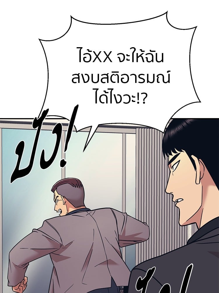 อ่านการ์ตูน I am Unbeatable 6 ภาพที่ 102