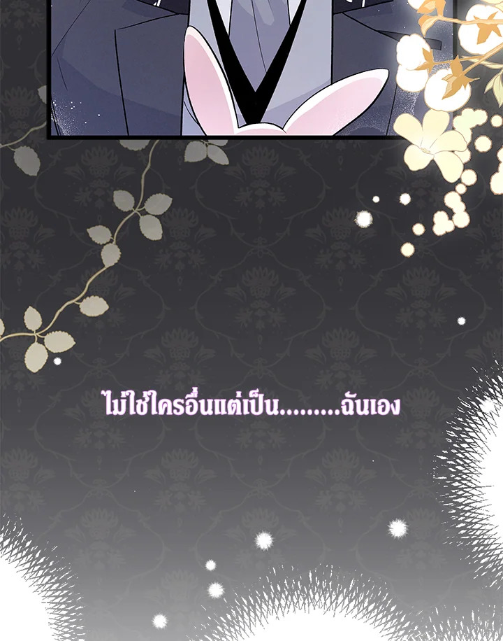 อ่านการ์ตูน The Symbiotic Relationship Between a Panther and a Rabbit 40 ภาพที่ 27