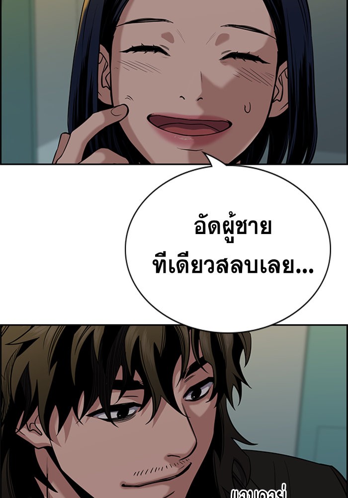 อ่านการ์ตูน True Education 48 ภาพที่ 84