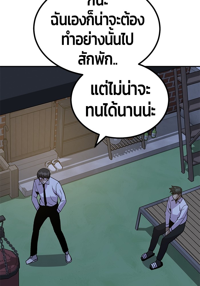 อ่านการ์ตูน Hand over the Money! 18 ภาพที่ 7