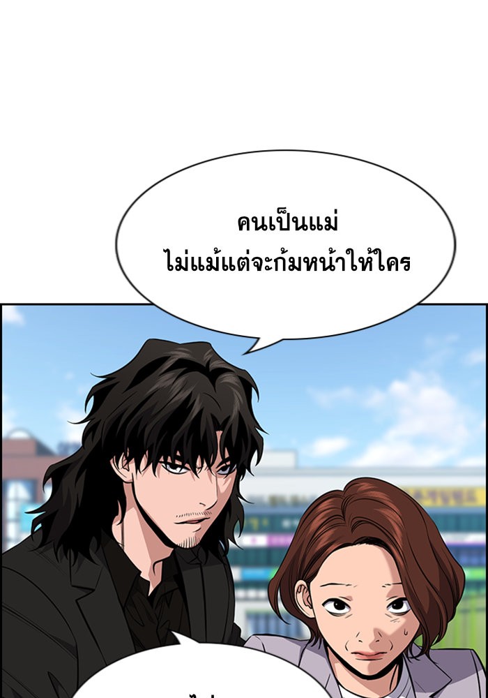 อ่านการ์ตูน True Education 90 ภาพที่ 88