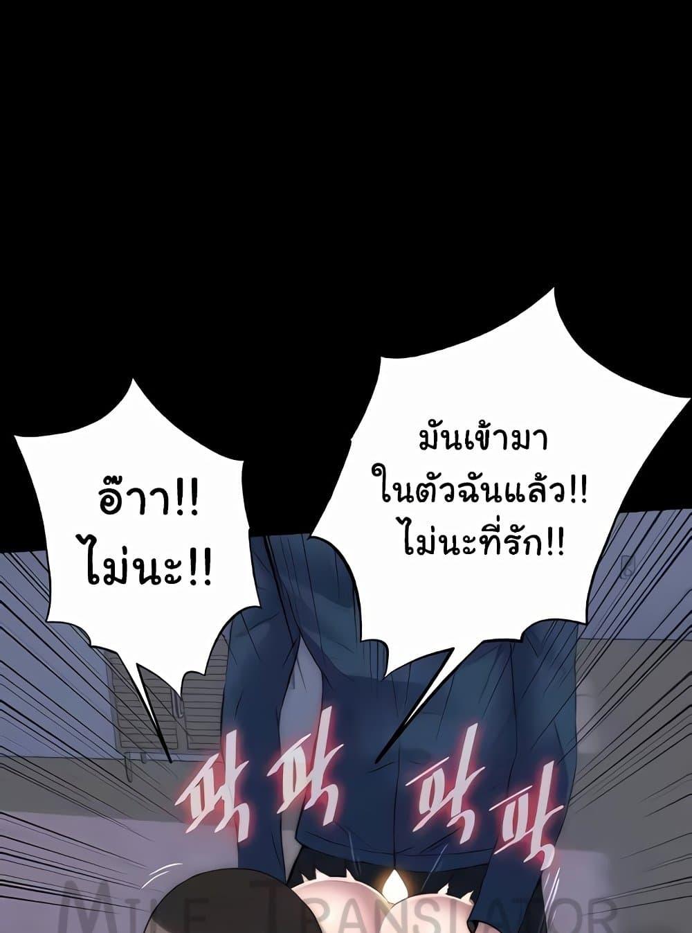 อ่านการ์ตูน Body Bind 57 ภาพที่ 81