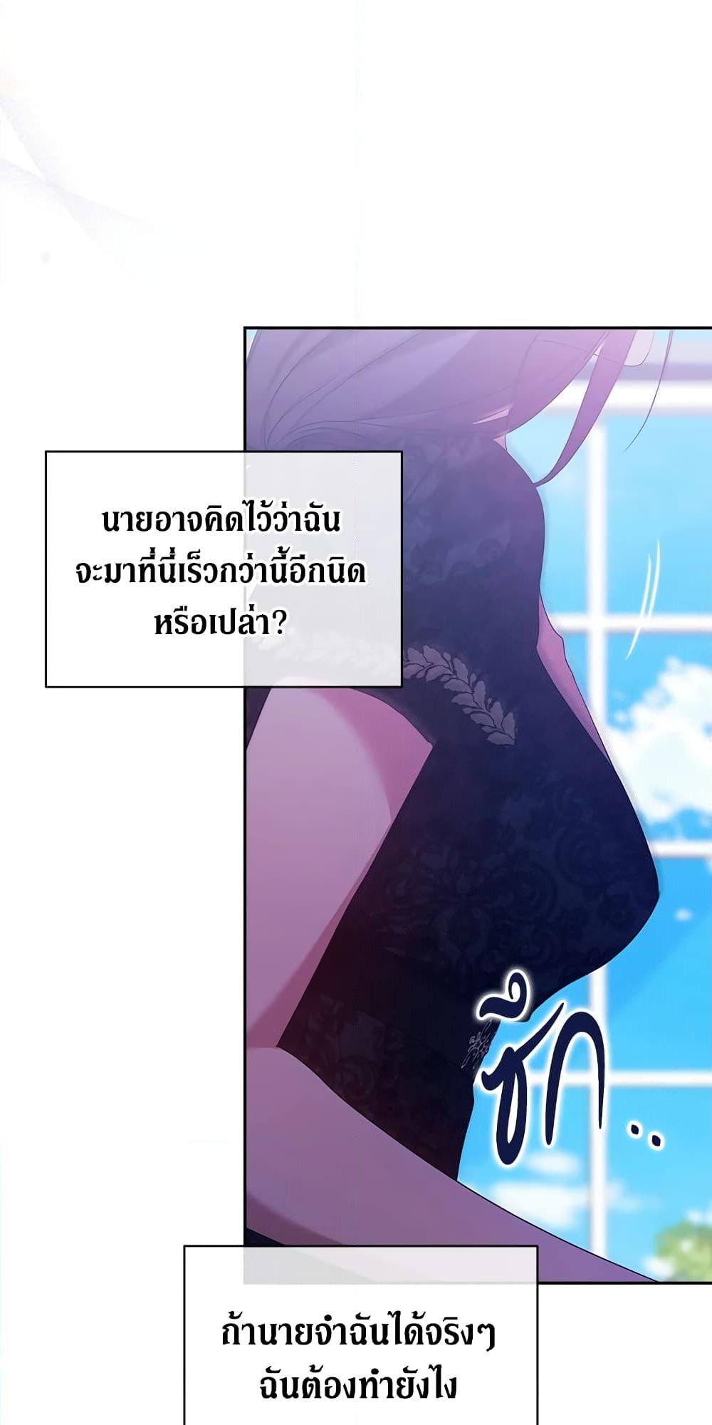 อ่านการ์ตูน The Broken Ring This Marriage Will Fail Anyway 35 ภาพที่ 59