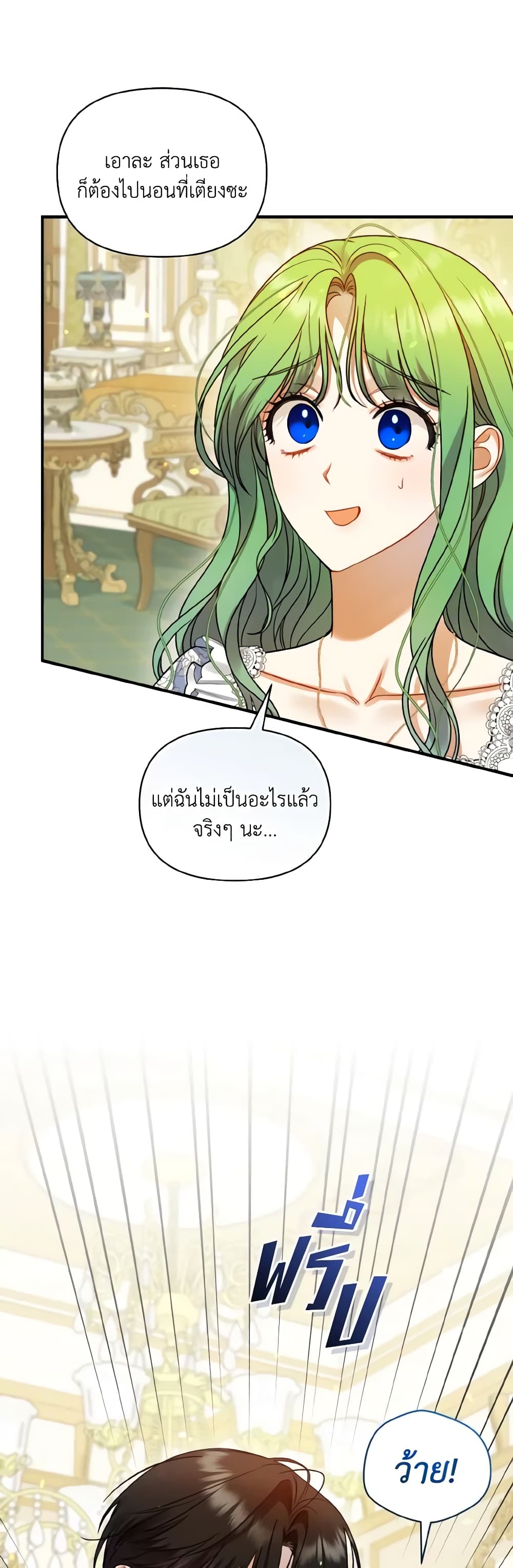 อ่านการ์ตูน I Became The Younger Sister Of A Regretful Obsessive Male Lead 71 ภาพที่ 56