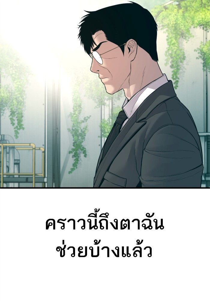 อ่านการ์ตูน Manager Kim 124 ภาพที่ 176