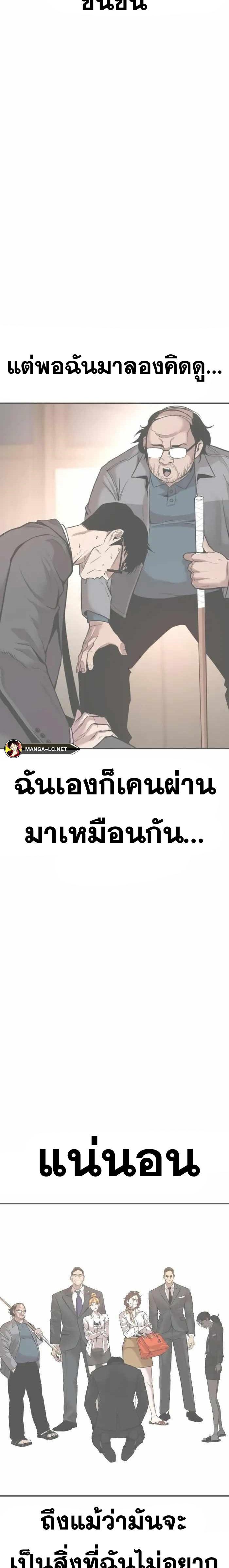 อ่านการ์ตูน Manager Kim 146 ภาพที่ 14