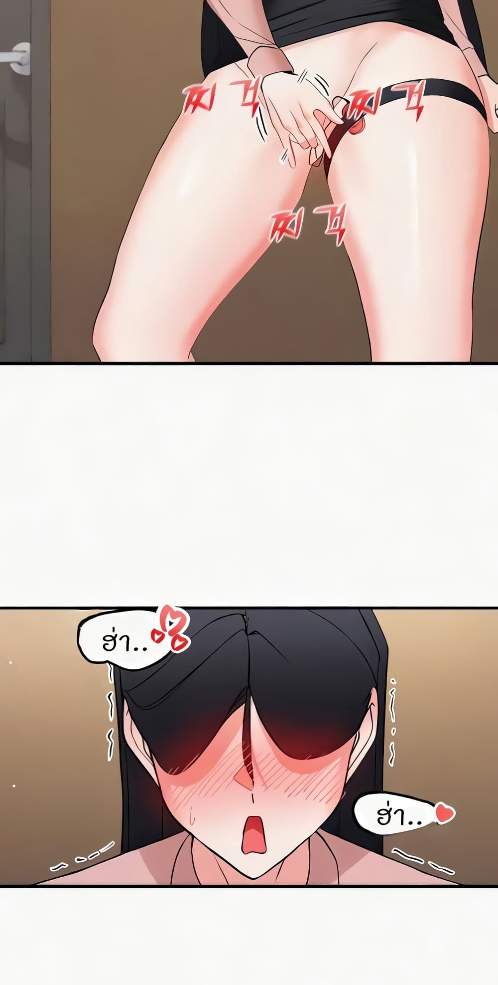 อ่านการ์ตูน Sexual Guidance Officer 15 ภาพที่ 46