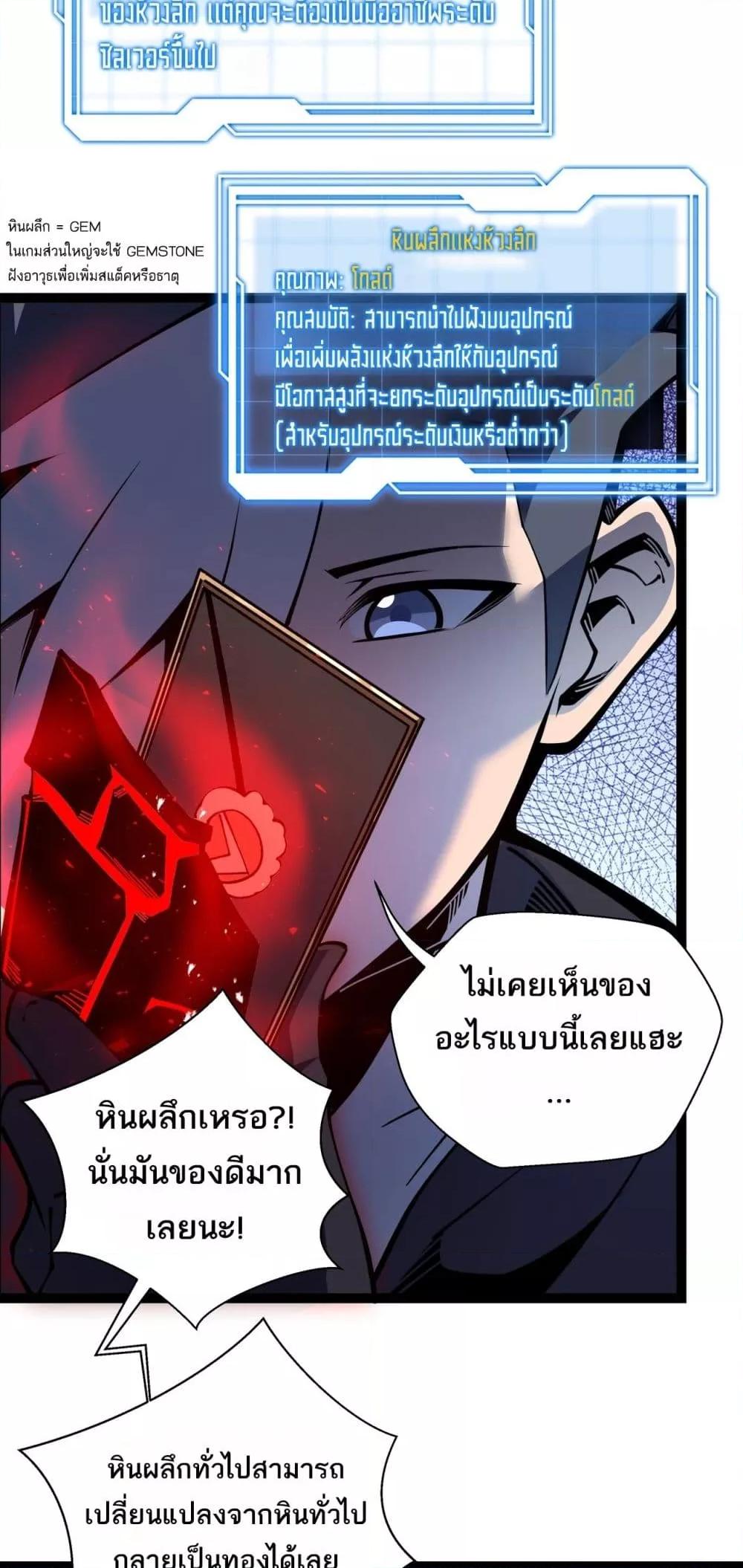 อ่านการ์ตูน Sorry, My Skills Are Automatically Max Level! 14 ภาพที่ 47