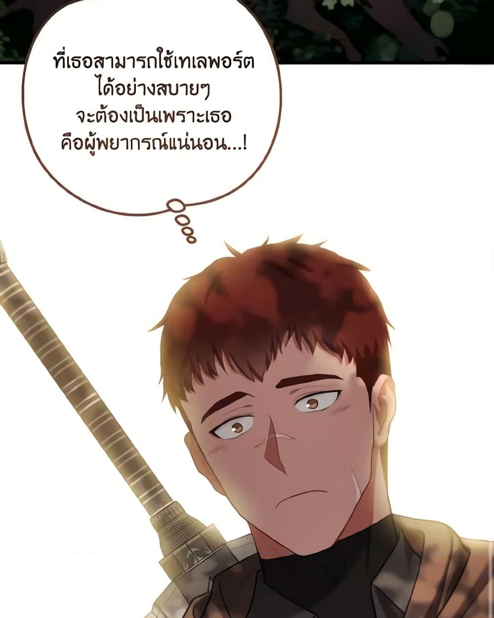 อ่านการ์ตูน Adeline’s Deep Night 14 ภาพที่ 26