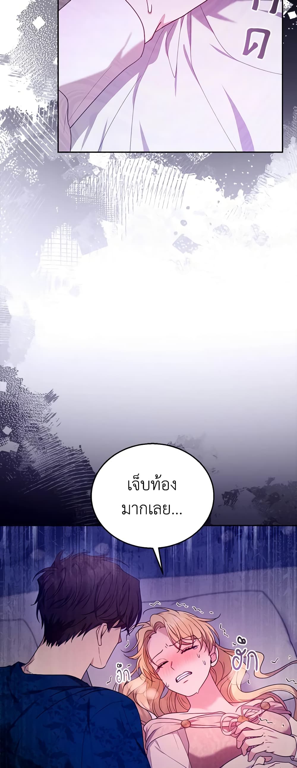 อ่านการ์ตูน I Am Trying To Divorce My Villain Husband, But We Have A Child Series 75 ภาพที่ 33