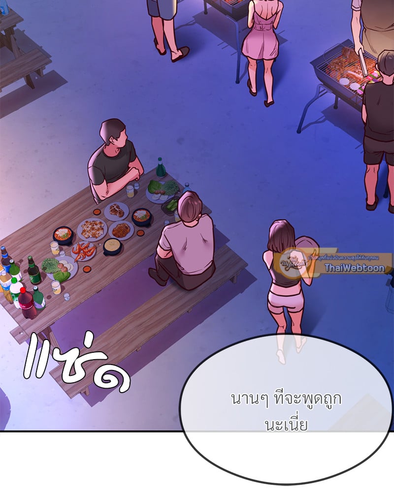 อ่านการ์ตูน The Massage Club 17 ภาพที่ 87