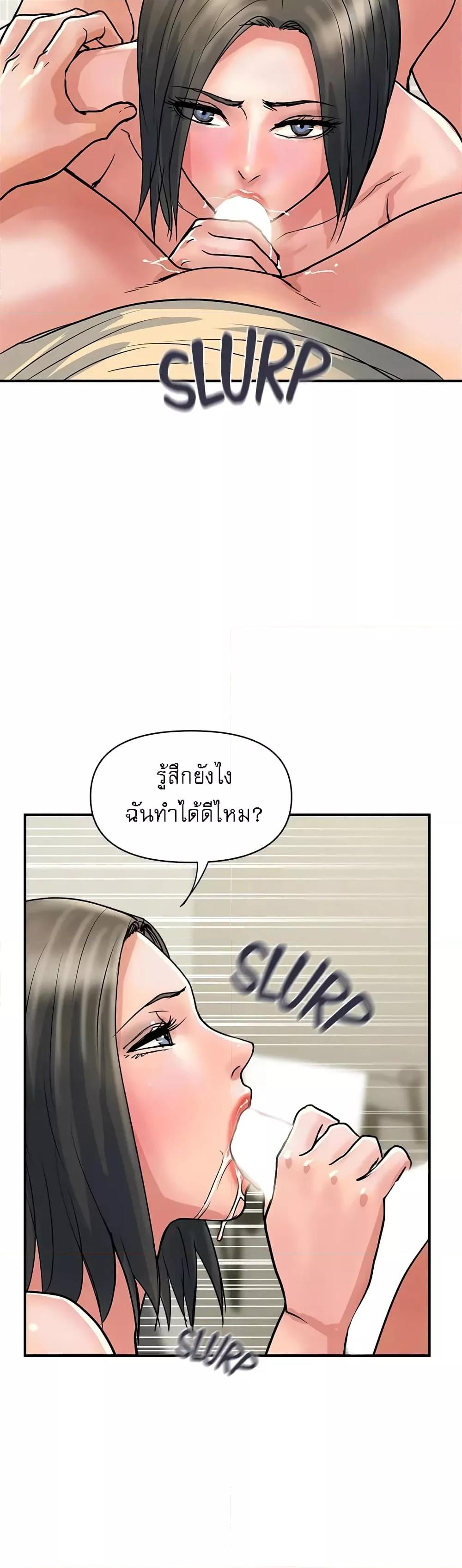 อ่านการ์ตูน Pheromones 27 ภาพที่ 36