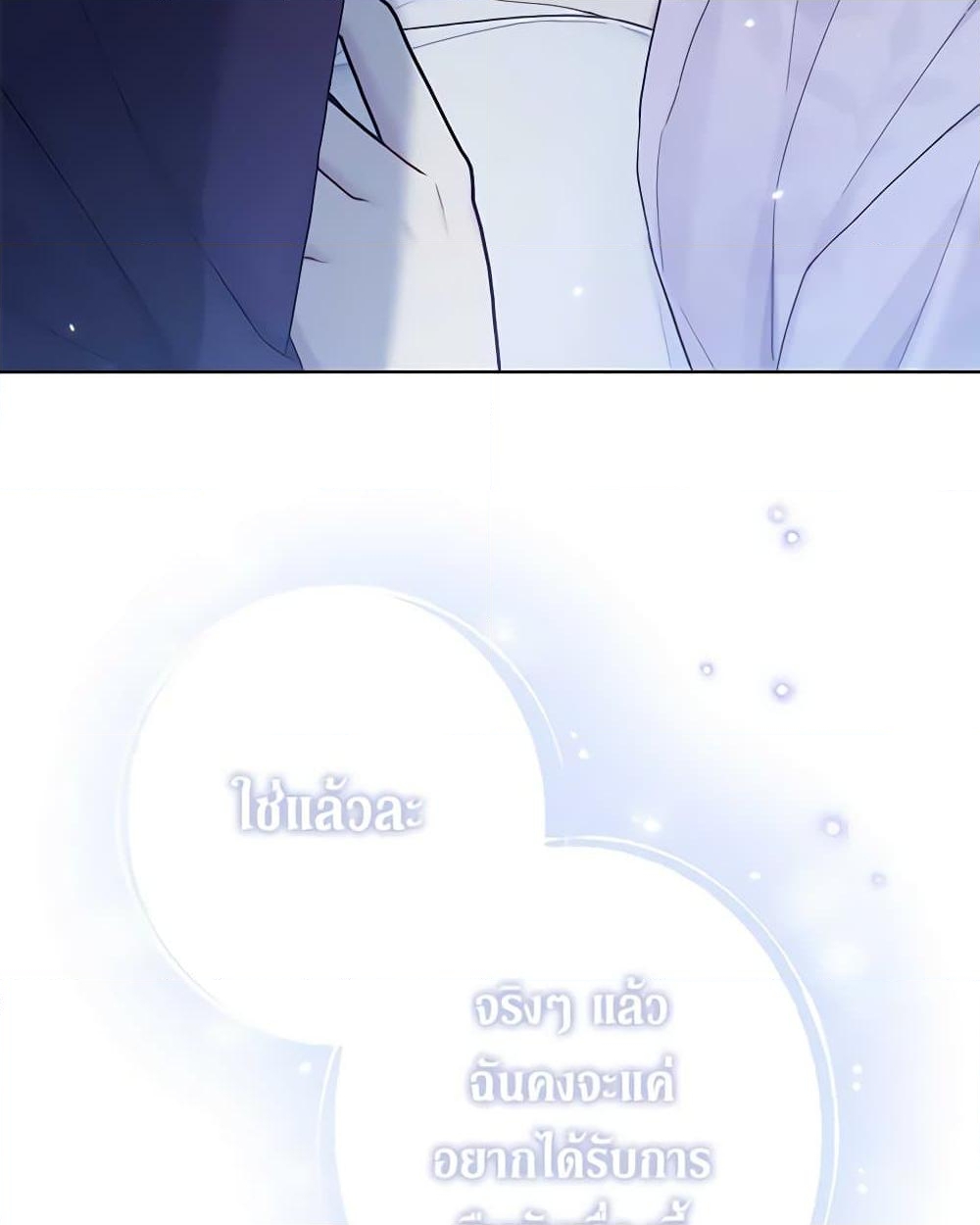 อ่านการ์ตูน The Viridescent Crown 111 ภาพที่ 86