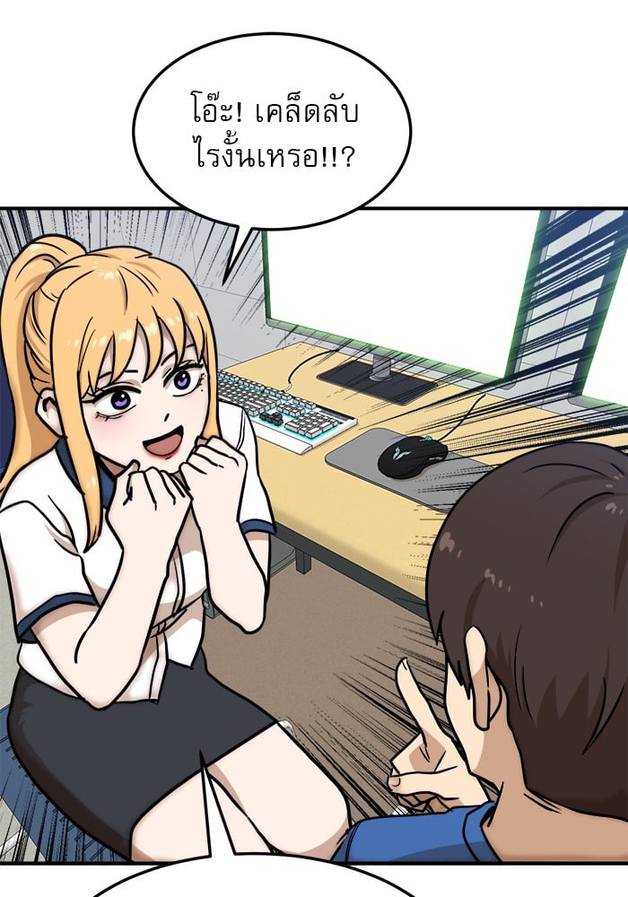 อ่านการ์ตูน Double Click 88 ภาพที่ 114