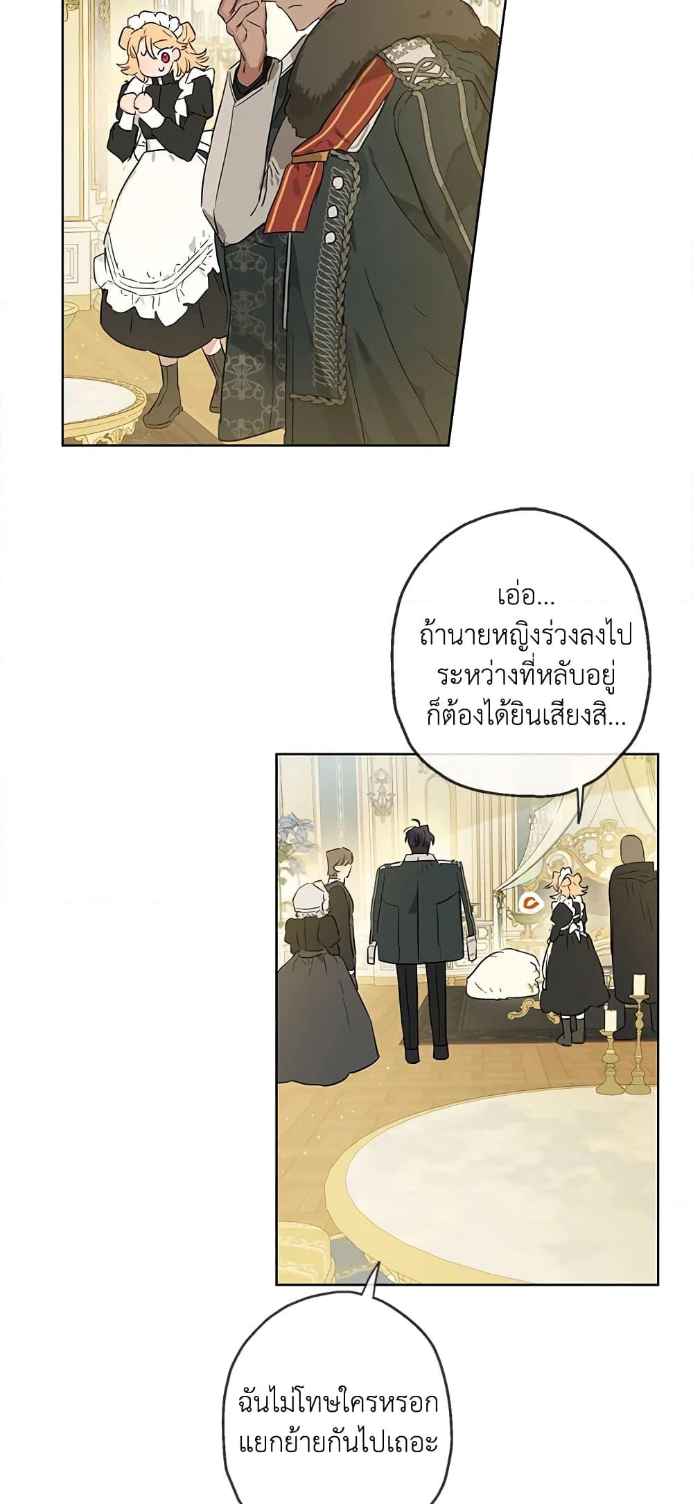 อ่านการ์ตูน When The Count’s Illegitimate Daughter Gets Married 34 ภาพที่ 18