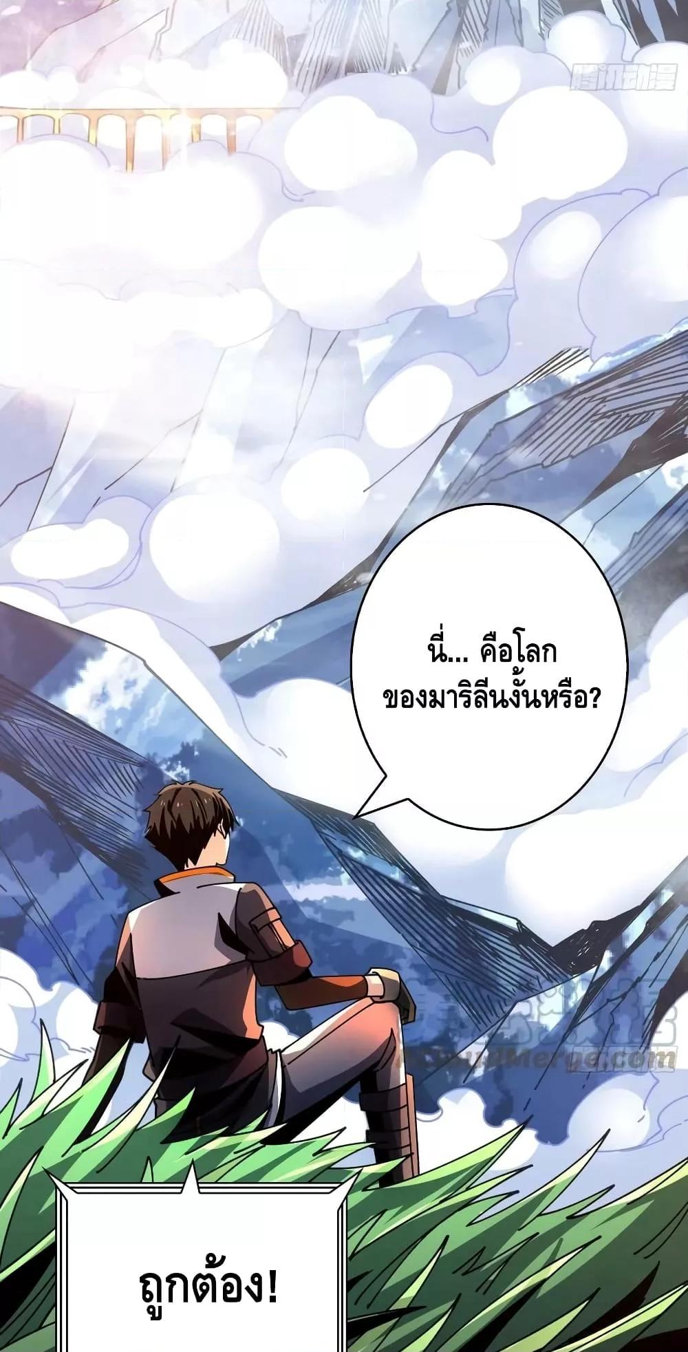 อ่านการ์ตูน King Account at the Start 273 ภาพที่ 15