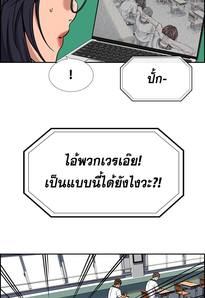 อ่านการ์ตูน True Education 120 ภาพที่ 32