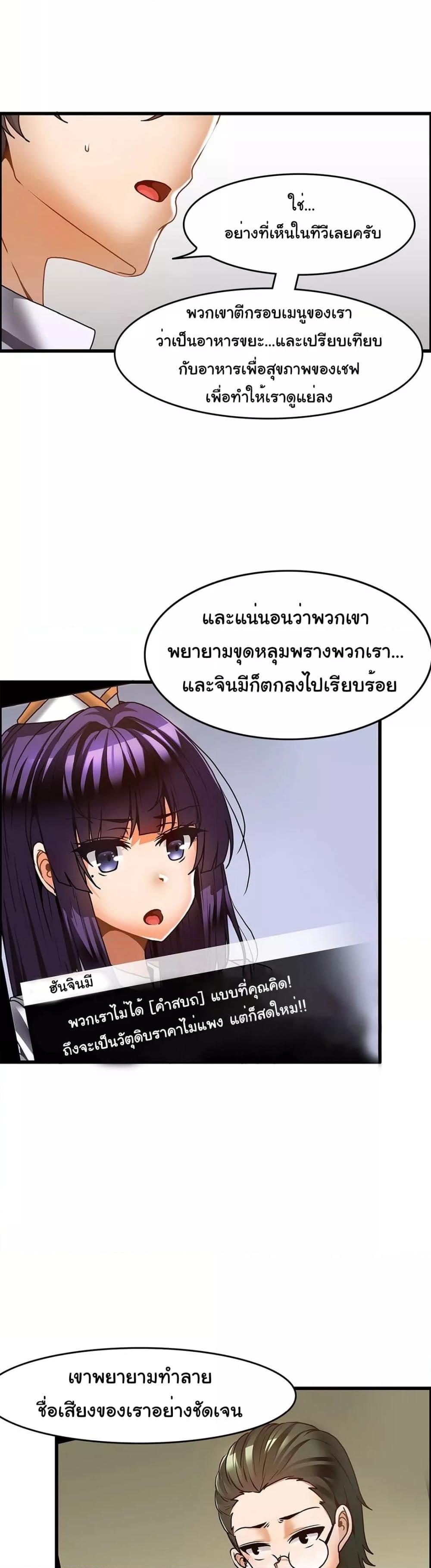 อ่านการ์ตูน Twins Recipe 26 ภาพที่ 2