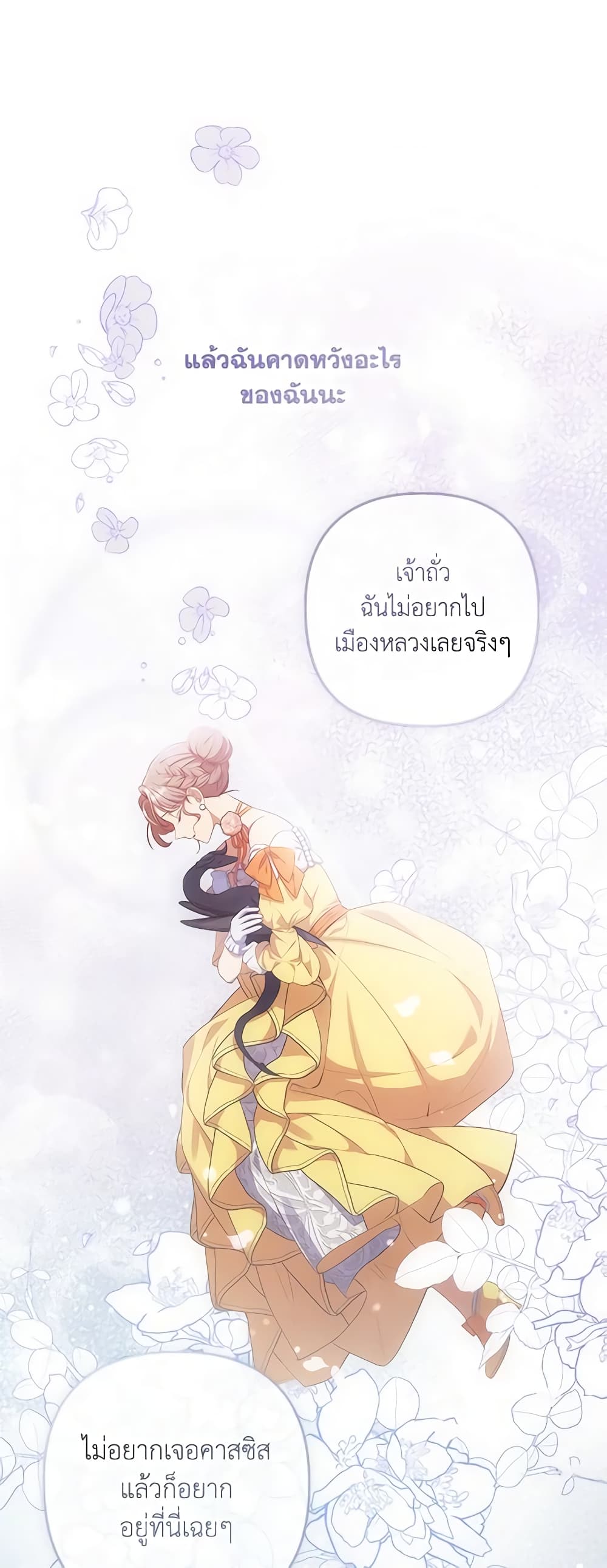 อ่านการ์ตูน I Was Seduced by the Sick Male Lead 56 ภาพที่ 54