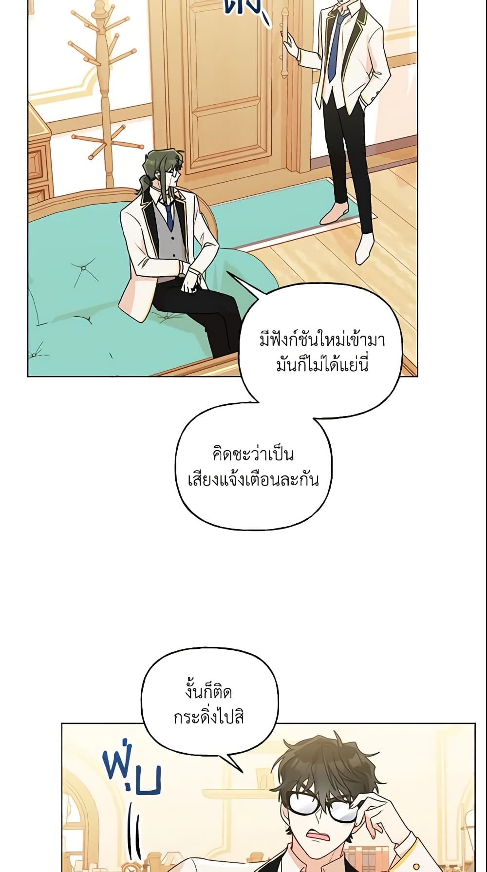 อ่านการ์ตูน Elena Evoy Observation Diary 24 ภาพที่ 20