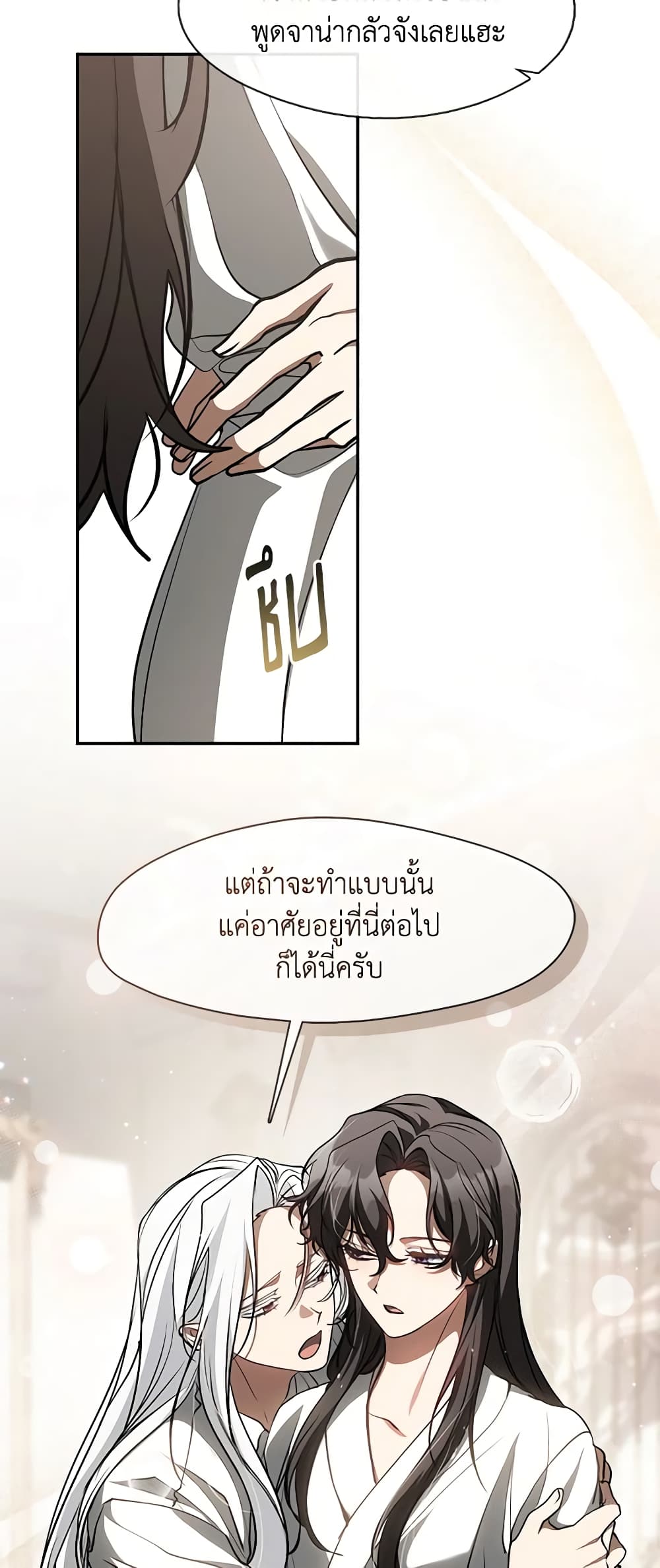 อ่านการ์ตูน I Failed To Throw The Villain Away 103 ภาพที่ 18