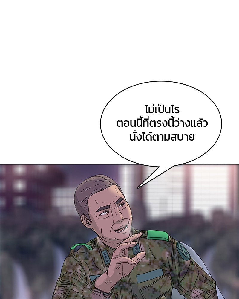 อ่านการ์ตูน Kitchen Soldier 63 ภาพที่ 67