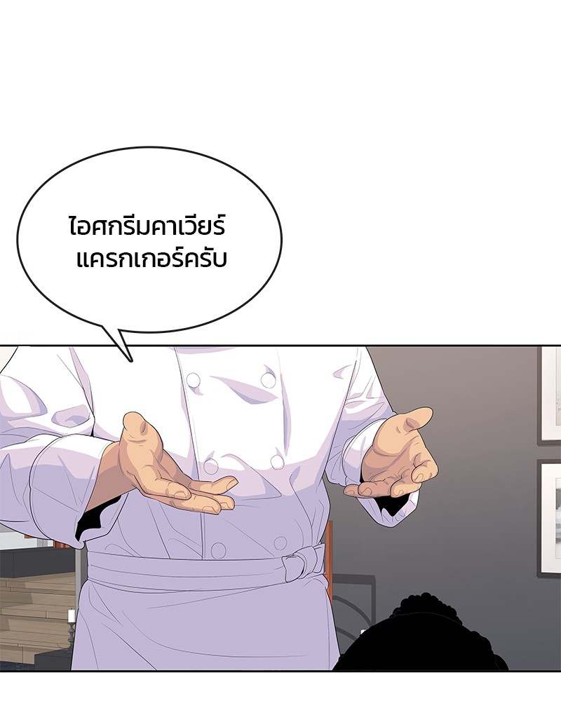 อ่านการ์ตูน Kitchen Soldier 161 ภาพที่ 65