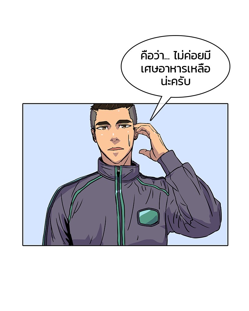 อ่านการ์ตูน Kitchen Soldier 14 ภาพที่ 50