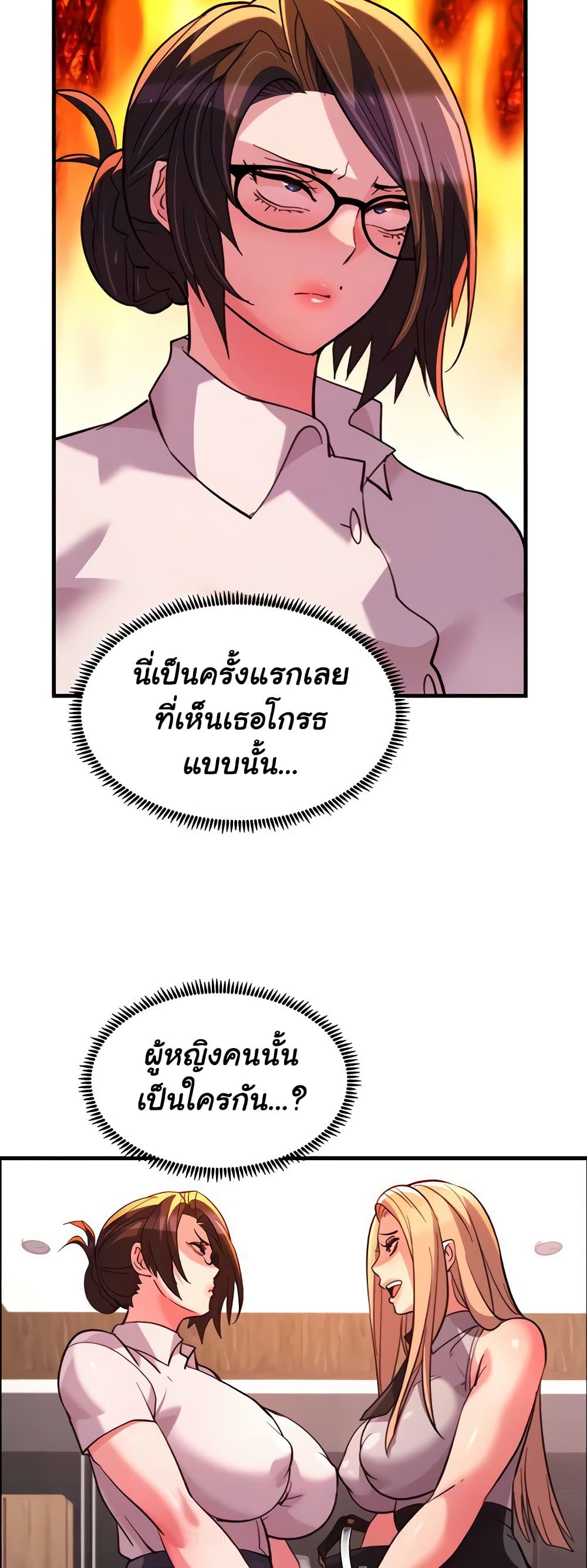 อ่านการ์ตูน Chicken Club 28 ภาพที่ 11