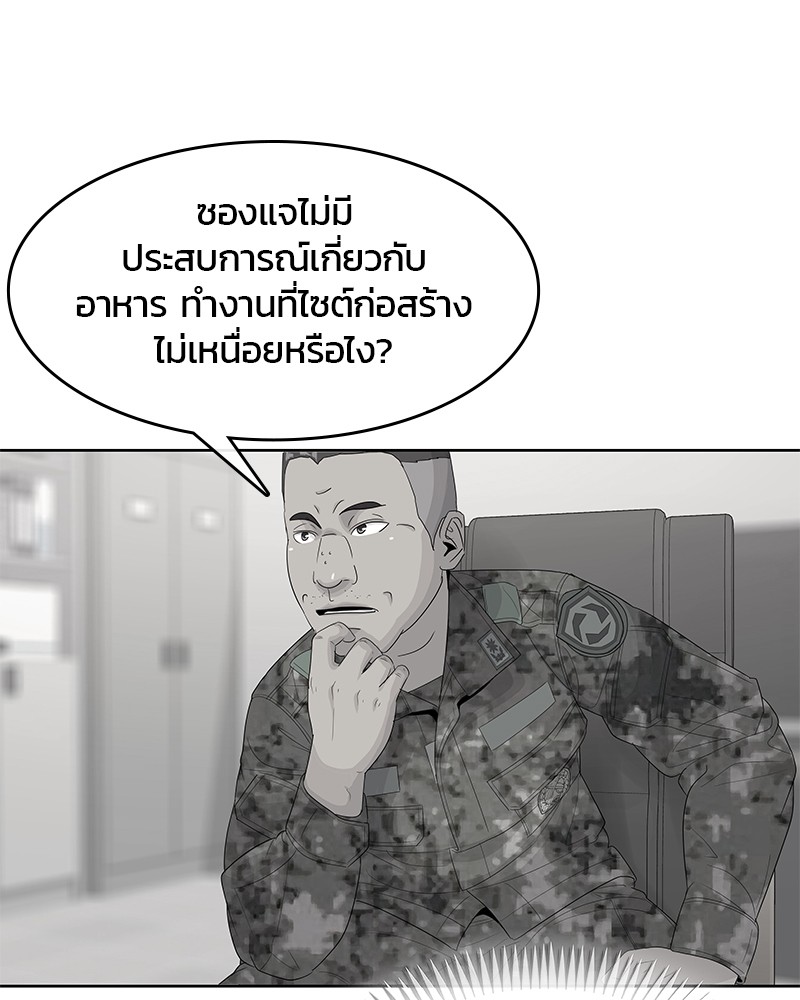 อ่านการ์ตูน Kitchen Soldier 146 ภาพที่ 18