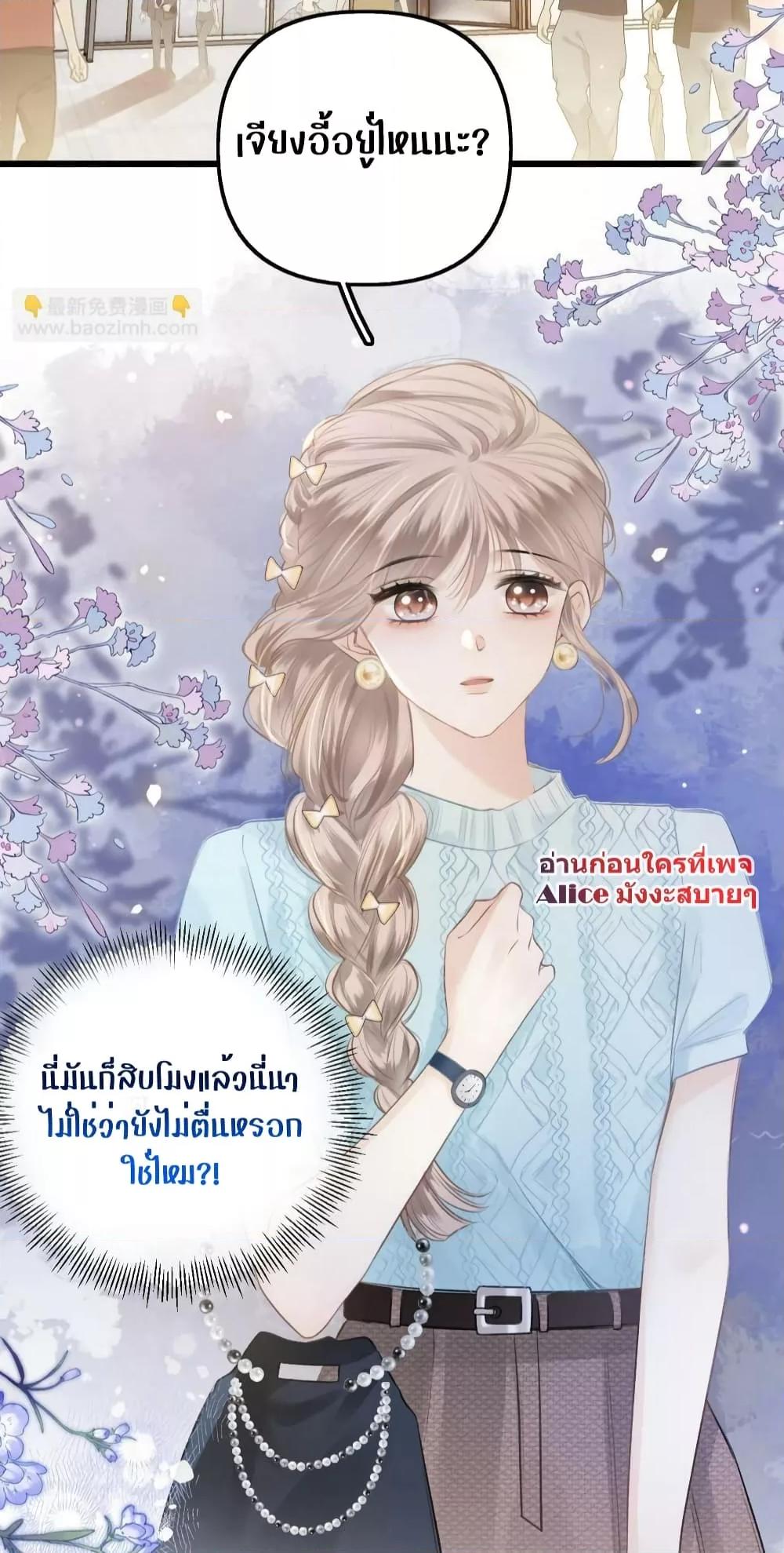 อ่านการ์ตูน Debussy Lover 14 ภาพที่ 3