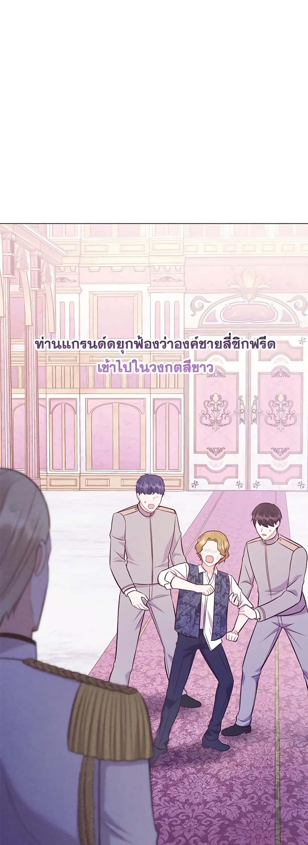 อ่านการ์ตูน Who Do You Like More, Mom or Dad 49 ภาพที่ 9