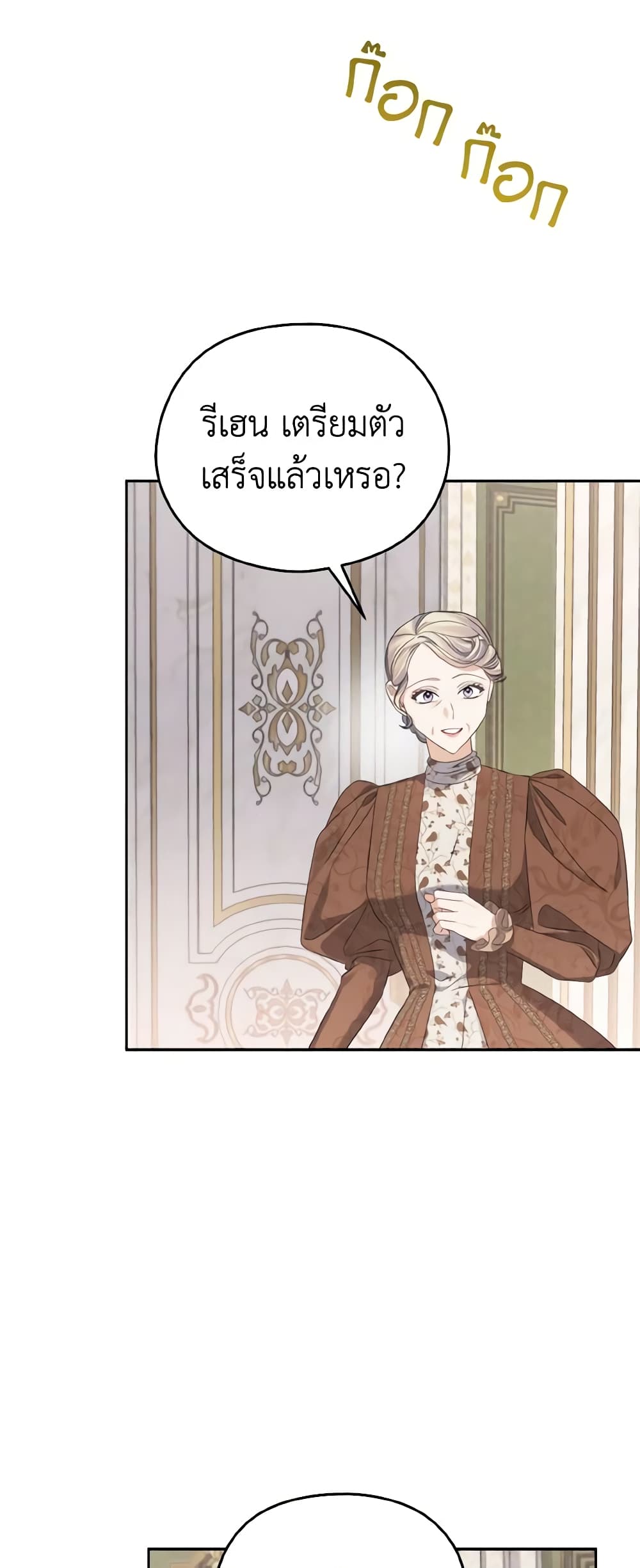 อ่านการ์ตูน My Dear Aster 35 ภาพที่ 55