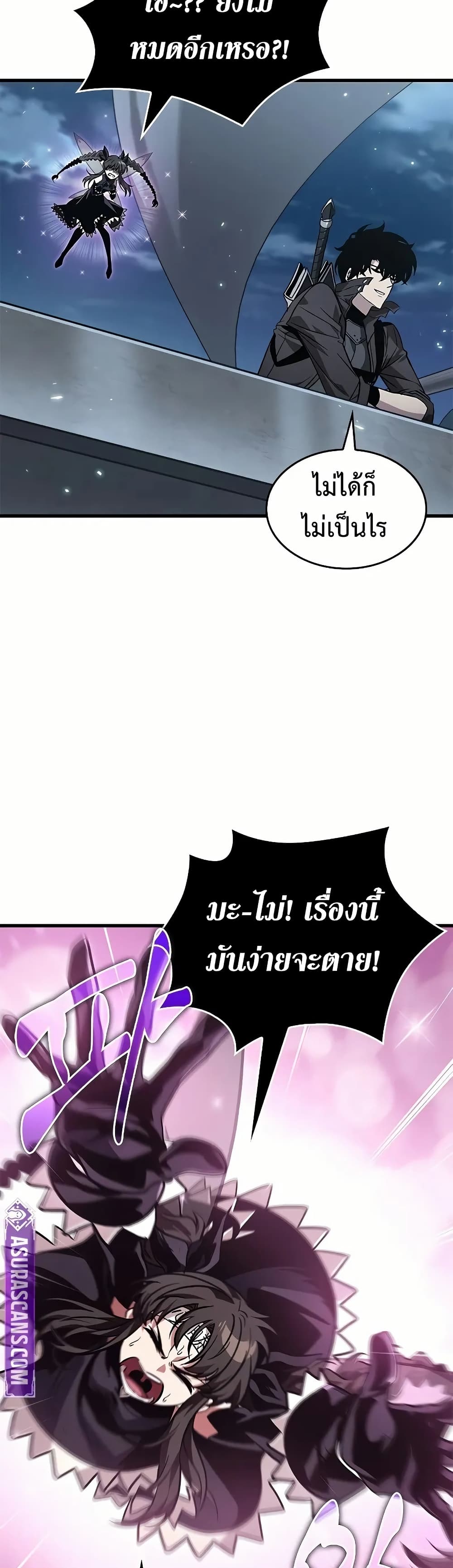 อ่านการ์ตูน Pick Me Up, Infinite Gacha 129 ภาพที่ 41