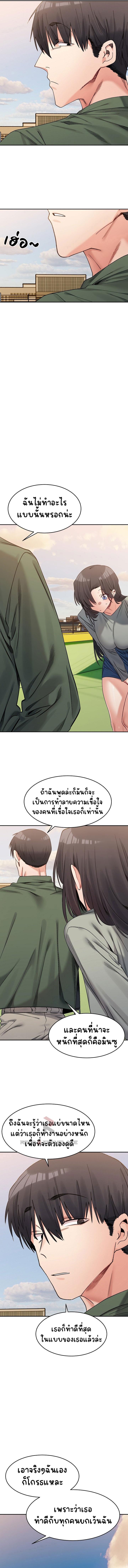 อ่านการ์ตูน A Delicate Relationship 18 ภาพที่ 12