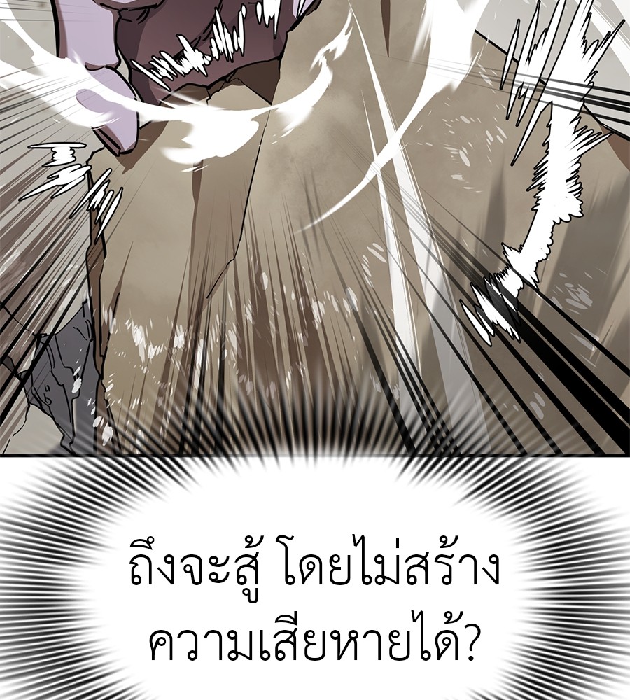 อ่านการ์ตูน Reincarnation Path of The Underworld King 16 ภาพที่ 34