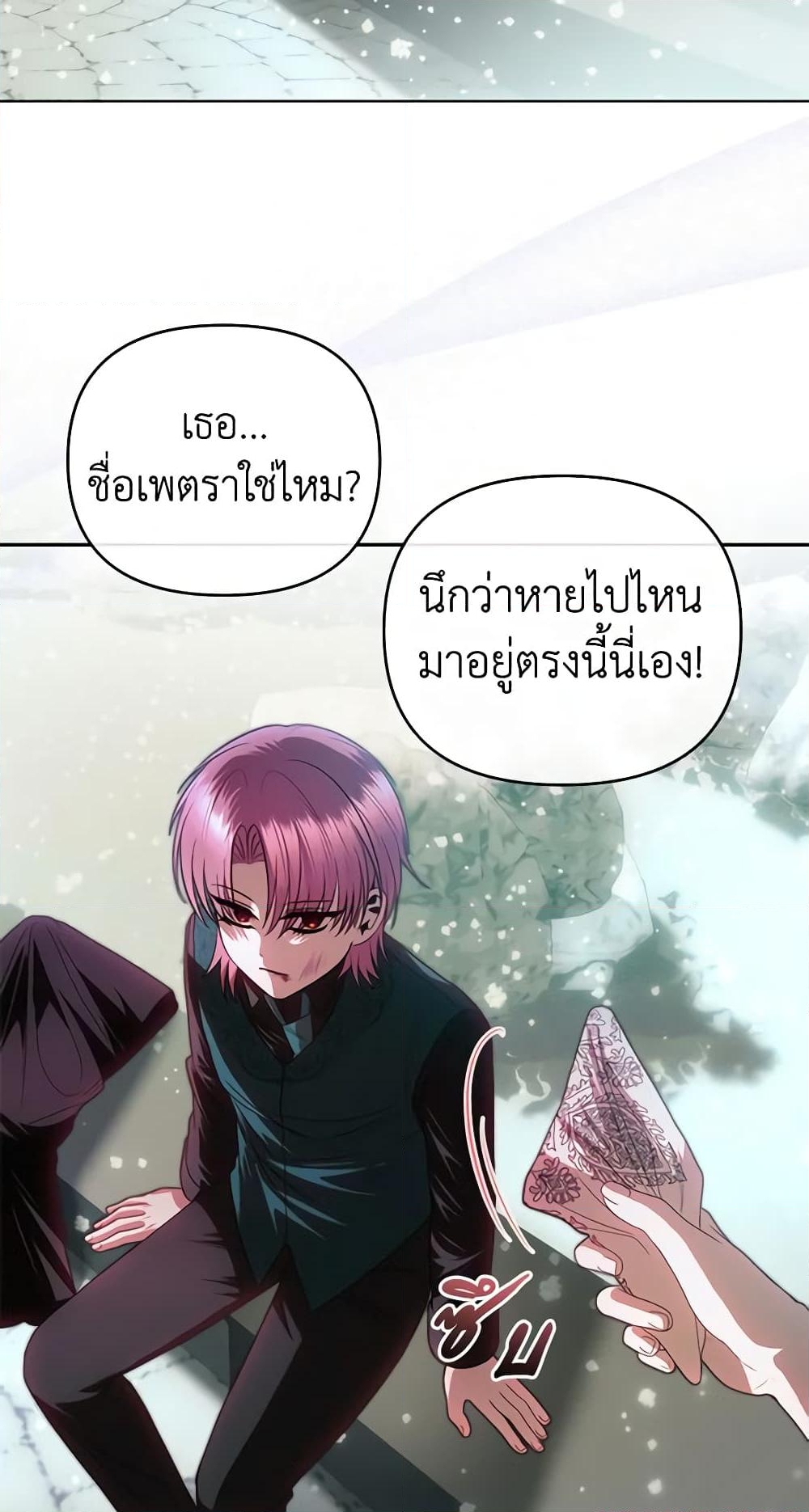 อ่านการ์ตูน How to Survive Sleeping With the Emperor 66 ภาพที่ 51